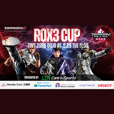 【レポート】ROX3 CUP TWT 2025 DOJO #1 in 神湯館|三重県津市 榊原温泉 eスポーツ温泉旅館 『スパスポ 神湯館』公式サイト